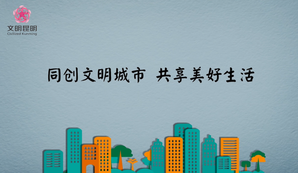 同创文明都会，，共享优美生涯