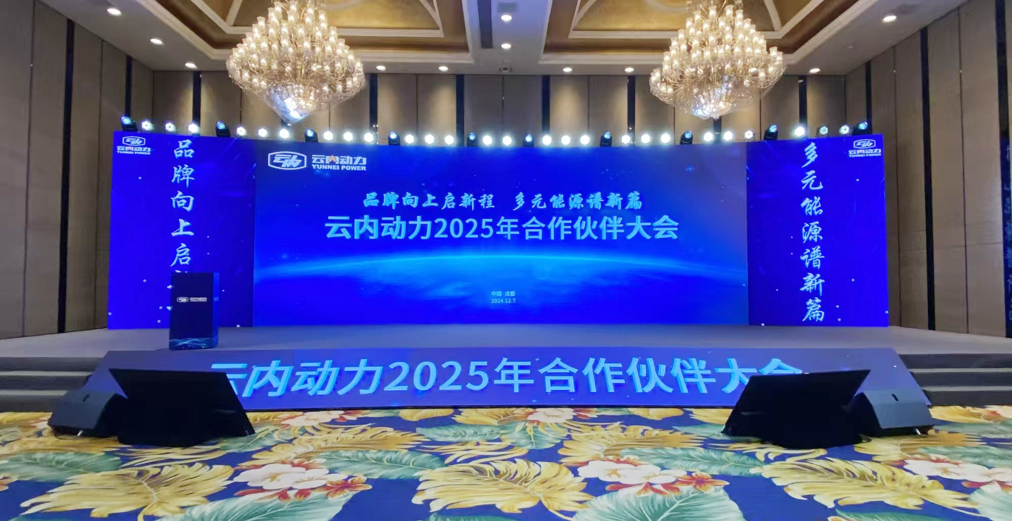 尊龙新版人生就是博动力2025年相助同伴大会圆满落幕