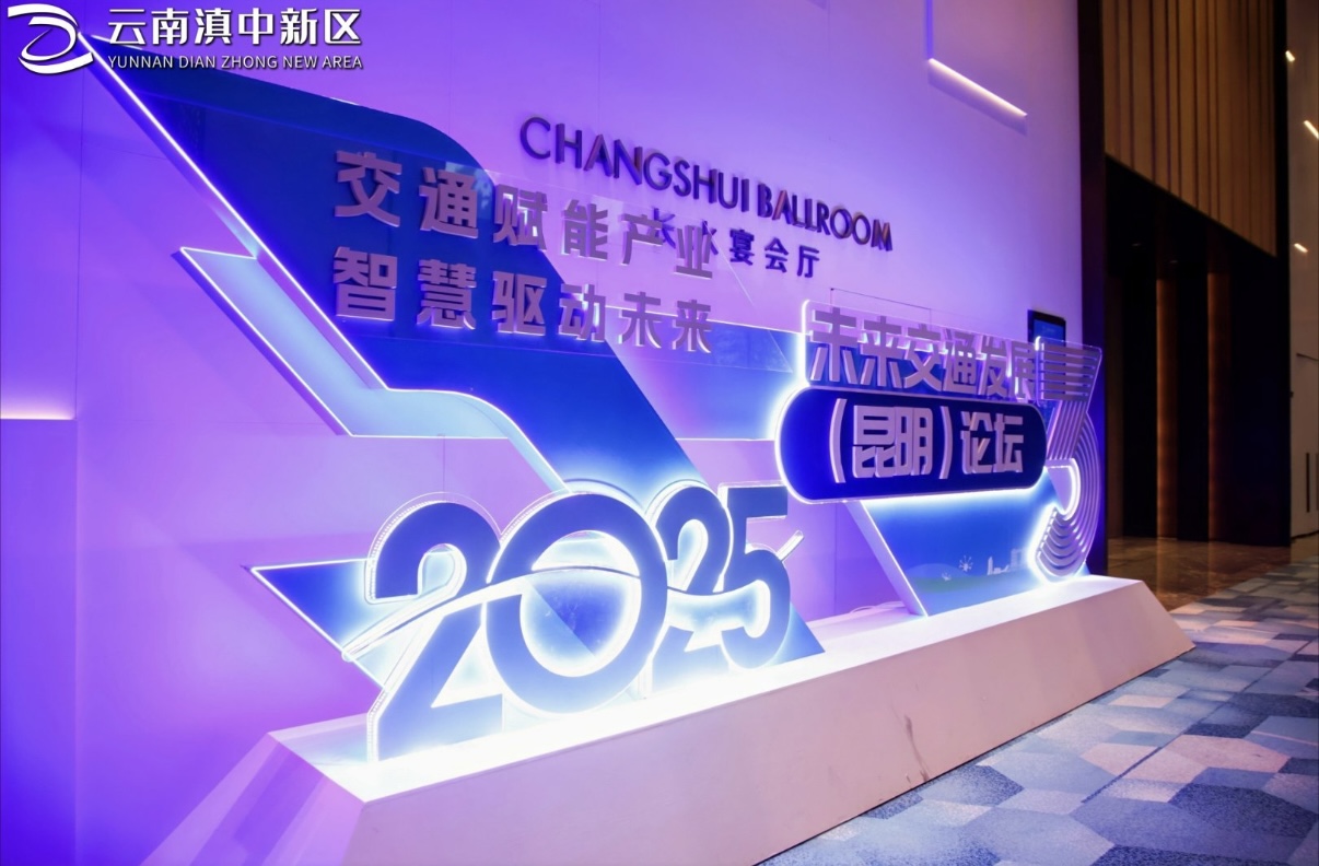 赋能未来交通！尊龙新版人生就是博动力释放立异实力